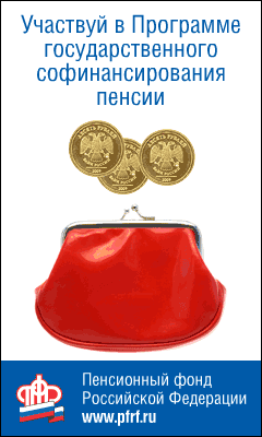 Сайт пенсионного фонда России